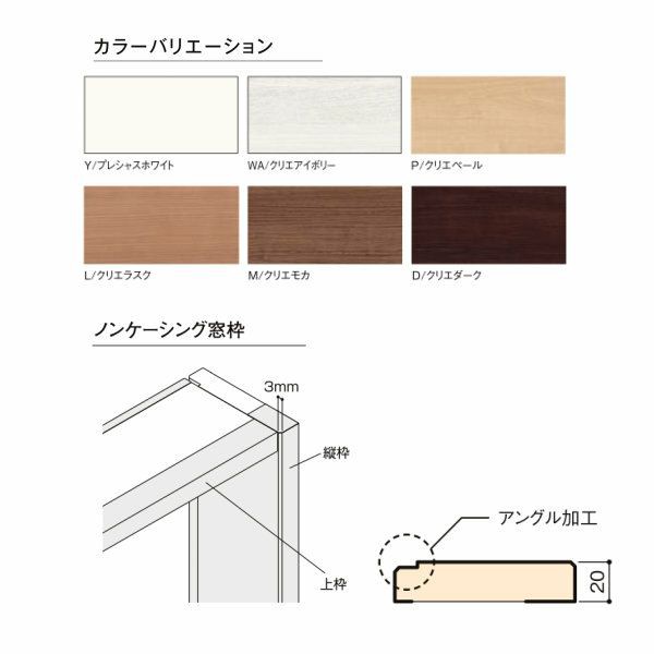 DS窓枠 ジャストカット仕様 サーモスシリーズ用 規格サイズ15018用