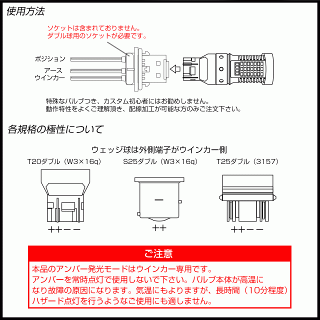 LED ウインカー ポジション バルブ T20 S25 T25 3157 ダブル球 ハイフラ防止 2色発光 デュアルカラー 2個セット  B-61C-85D-12の通販はau PAY マーケット - オートパーツ専門店 EALE | au PAY マーケット－通販サイト