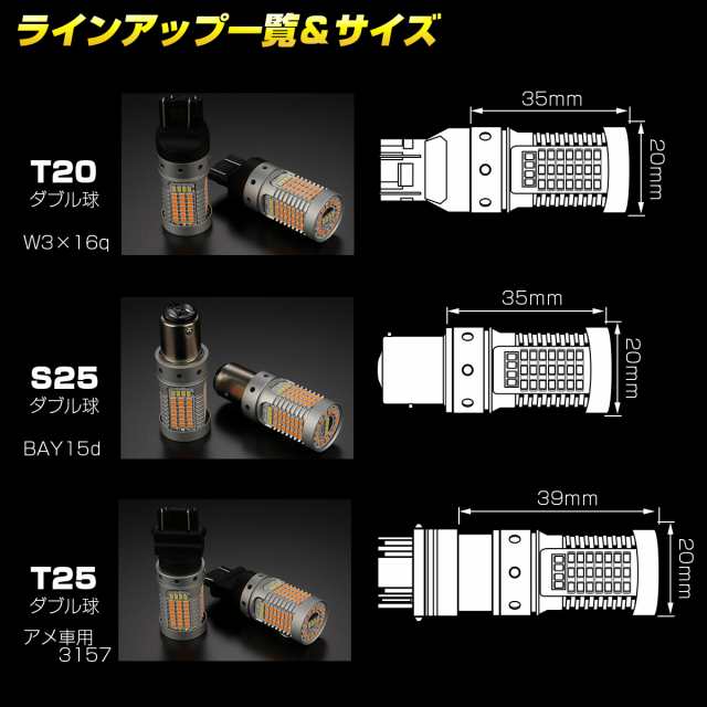 LED ウインカー ポジション バルブ T20 S25 T25 3157 ダブル球 ハイフラ防止 2色発光 デュアルカラー  B-61C-85D-12の通販はau PAY マーケット オートパーツ専門店 EALE au PAY マーケット－通販サイト