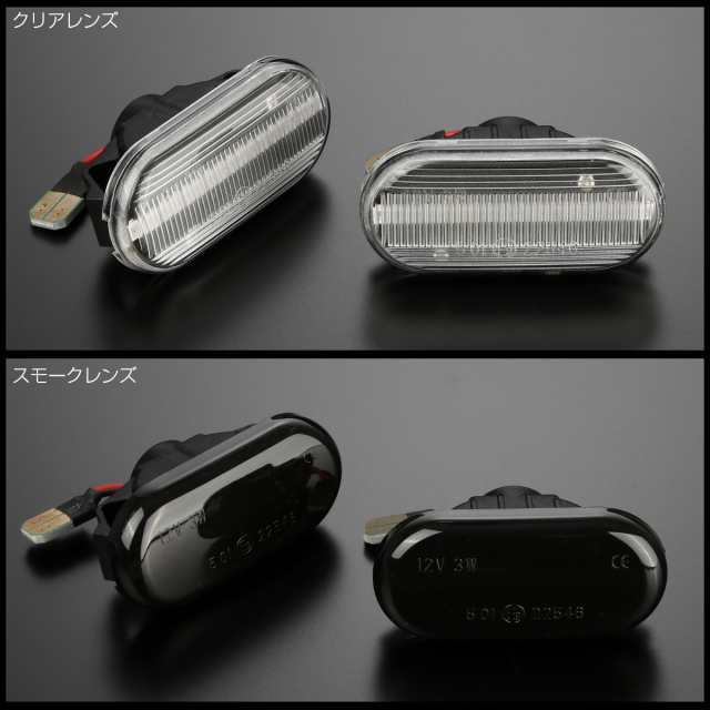 LED サイドマーカー シーケンシャル スモーク ウインカー Z33 フェアレディZ E11ノート K12マーチ C11ティーダ K30クルー 前期  F-522の通販はau PAY マーケット - オートパーツ専門店 EALE | au PAY マーケット－通販サイト