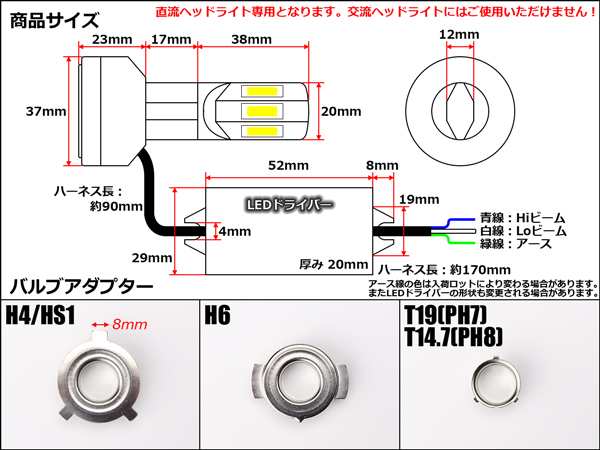 LEDヘッドライト バルブ 3500lm 6500K H4/PH7/PH8/HS1/H6対応 Hi/Lo切替 ホワイト6面発光 H-67の通販はau  PAY マーケット - オートパーツ専門店 EALE