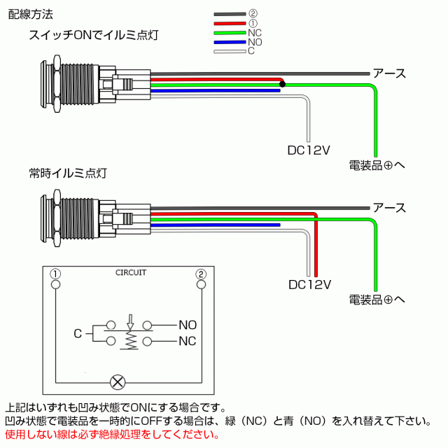 プッシュスイッチ 18mm モーメンタリ式 LEDリング付き 5色 ポチガー ウチガー 配線カプラー付 DC12V 防滴 ステンレス製 I-318の通販はau  PAY マーケット - オートパーツ専門店 EALE