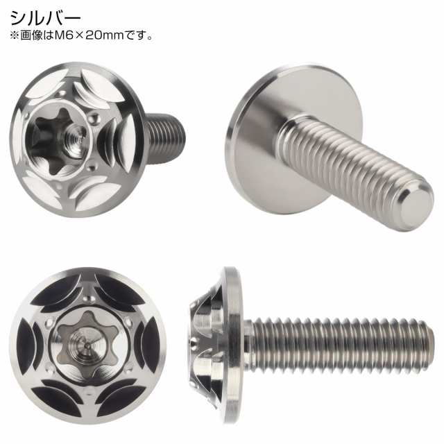 豪華 チタンボルト M6×20mm P1.0 トルクス穴 フランジ付き ボタンボルト ゴールドカラー 1個 JA1039 