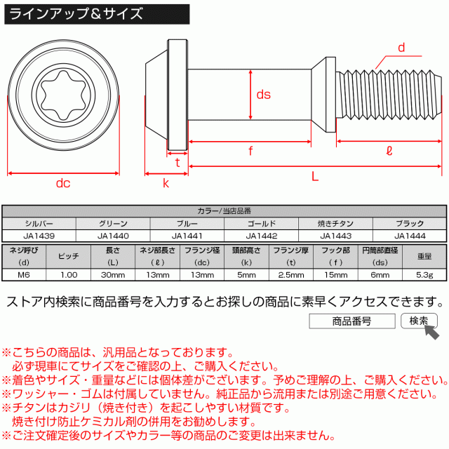 クランクケース カバー ボルト シグナスX BW'S 125 ヤマハ車用 チタンボルト トルクス穴 グリーン JA1440の通販はau PAY  マーケット - オートパーツ専門店 EALE | au PAY マーケット－通販サイト