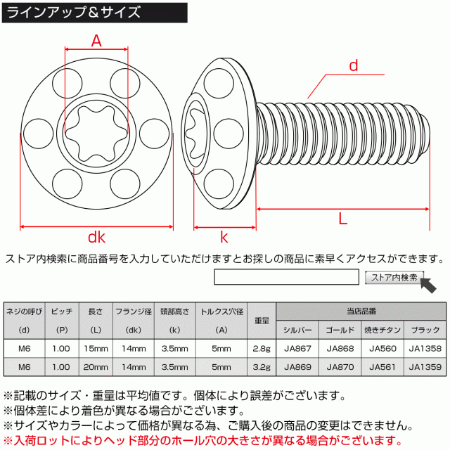 チタンボルト M6×20mm P1.0 ボタンボルト T型 トルクス穴 焼チタン風 ホール JA561の通販はau PAY マーケット  オートパーツ専門店 EALE au PAY マーケット－通販サイト