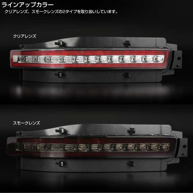 Z33 フェアレディZ シーケンシャルウインカー内蔵 LED リア マーカー