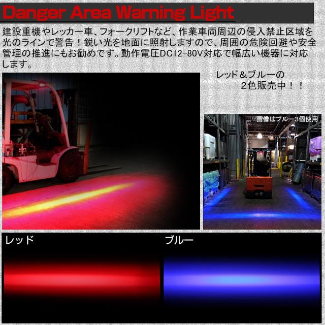 LED 警告灯 レッド ゾーン ビームライト フォークリフト