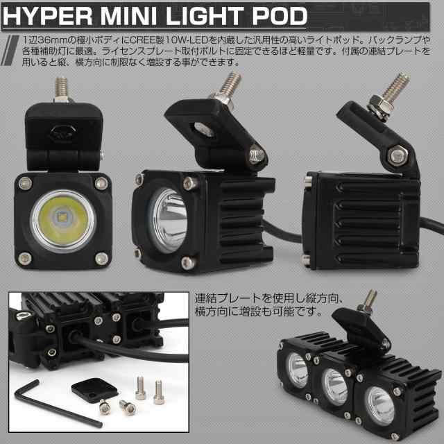 Led 作業灯 10w 超ミニ ライトポッド 12v 24v 防水ip67 小型 軽量 スポットライト P 536の通販はau Pay マーケット オートパーツ専門店 Eale