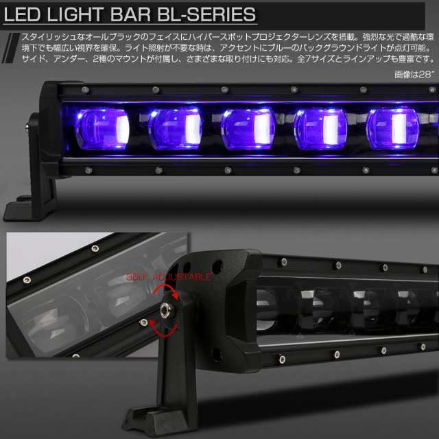LED ライトバー 45W 7インチ ブルー バックライト内蔵 スポット 4250ルーメン 12V 24V 作業灯 BL-Series PZ541