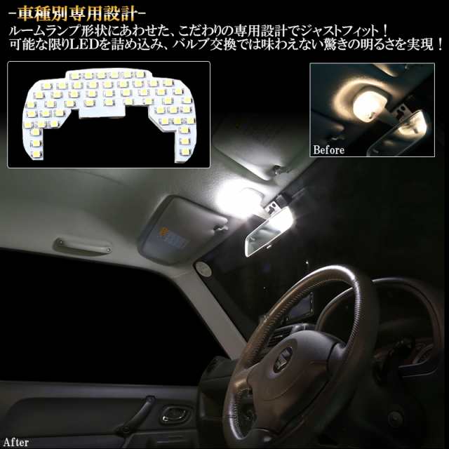 ジムニー Led ルームランプ スズキ Jb23 純白 7000k ホワイト 車種別専用設計 4型以降用 R 301の通販はau Pay マーケット オートパーツ専門店 Eale