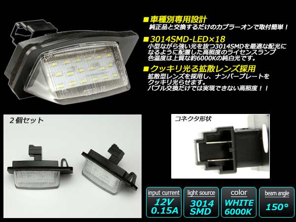 デイズ ルークス BA21A EKスペース BA11A LED ライセンスランプ ナンバー灯 R-403｜au PAY マーケット