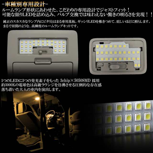 エブリィ Led ルームランプ スズキ Da17w Da64w ワゴン 標準ルーフ 専用 電球色 3000k ウォームホワイト R 446の通販はau Pay マーケット オートパーツ専門店 Eale