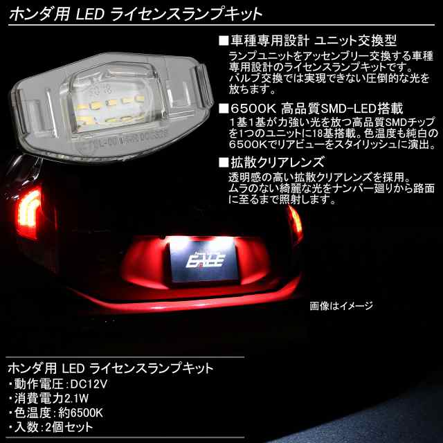 シビック Eu1 2 3 4 Fd1 タイプr Fd2 ハイブリッド Fd3 オデッセイ Ra6 7 8 9 Led ライセンスランプ ナンバー灯 R 460の通販はau Pay マーケット オートパーツ専門店 Eale