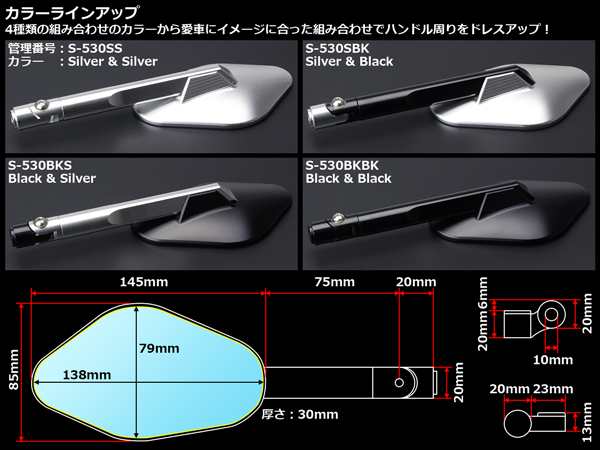 アルミ CNC 削り出し 異形 五角形 ミラー 左右セット ブルーミラー採用 凸面鏡 M10 M8 正ネジ 逆ネジ対応 S-530｜au PAY  マーケット