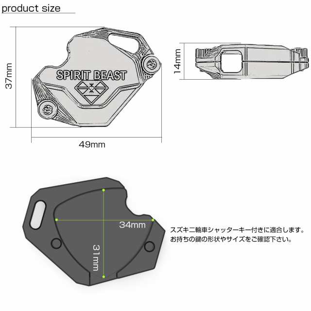 スズキ 汎用 キーケース キーカバー キーホルダー 鍵 T6アルミ CNC削り出し S-606の通販はau PAY マーケット - オートパーツ専門店  EALE