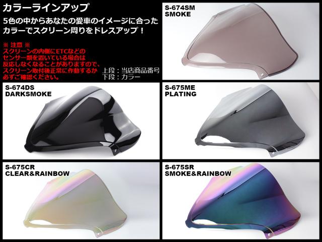 HAYABUSA (GSX1300R) 08-17年式 後期 ダブルバブル スクリーン ウインド シールド K8-L7 メッキ S-675-MEの通販は