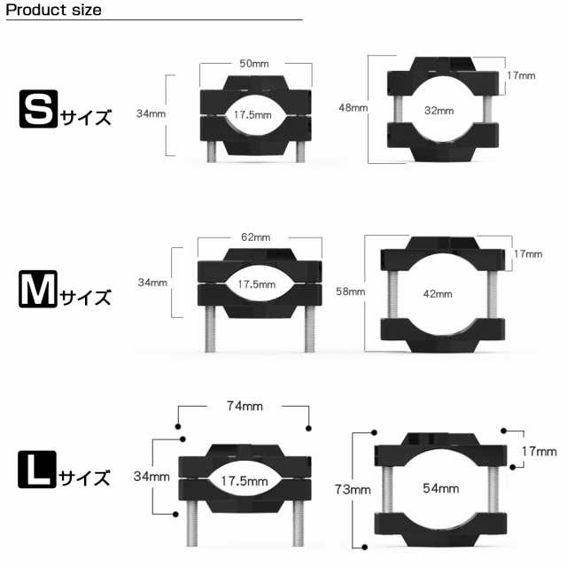 バイク 汎用 ブラケット S M Lサイズ ブラック フォーク ハンドルバー パイプ クランプ ウインカーやライトステー フェンダーステーにも  の通販はau PAY マーケット - オートパーツ専門店 EALE | au PAY マーケット－通販サイト