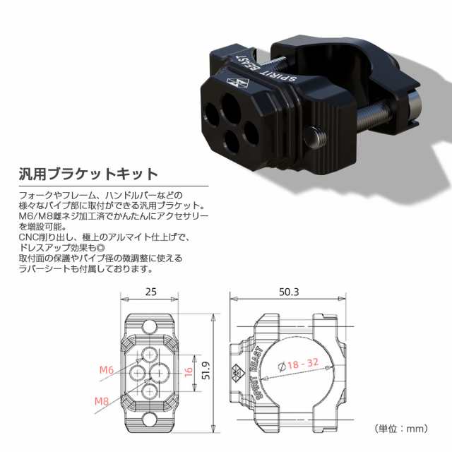 バイク 汎用 ブラケット M6 M8 4穴 ブラック フォーク ハンドルバー パイプ クランプ ウインカーやライトステー フェンダーステーにも S-の通販はau  PAY マーケット - オートパーツ専門店 EALE