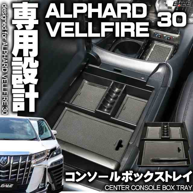 50%OFF センター コンソール ボックス トレイ ランドクルーザー プラド 150系 前期 中期 後期 専用設計 S-855 