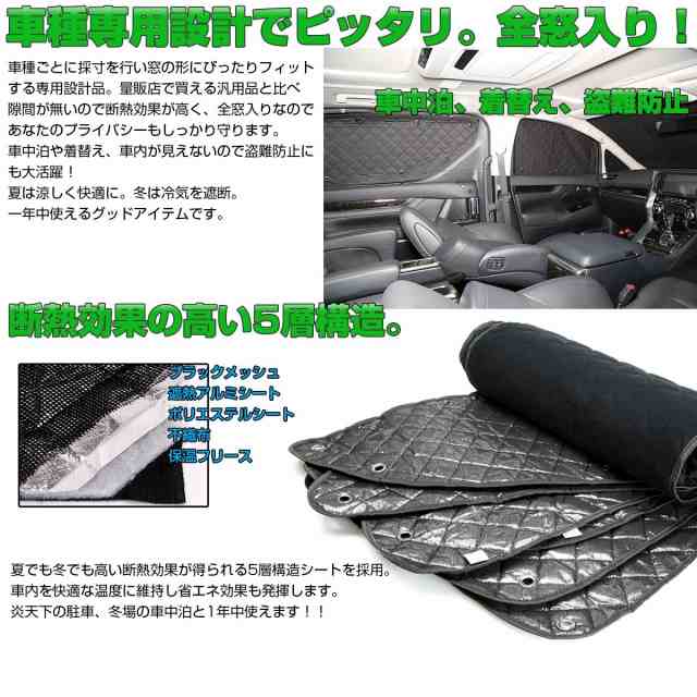 ホンダ Ru1 4 ヴェゼル 専用 サンシェード 全窓セット 5層 ブラックメッシュ 車中泊 アウトドア S 811の通販はau Pay マーケット オートパーツ専門店 Eale