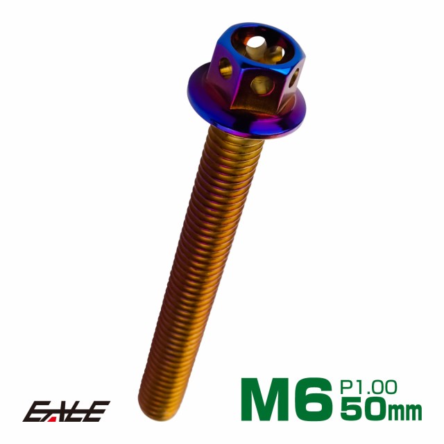 M6×25mm フラワーヘッドボルト ステンレス製フランジ付き六角ボルト クランクケースなどのエンジン周りに 焼チタンカラー TB0546