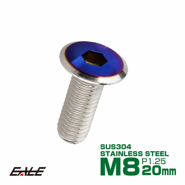 ブレーキ ディスク ローター ボルト M8×20mm P1.25 フラットヘッド ヤマハ用 SUSステンレス製 シルバー＆ブルー  TD0322の通販はau PAY マーケット - オートパーツ専門店 EALE