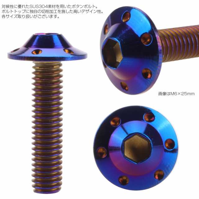 SUS304 フランジ付 ボタンボルト M5×15mm P0.8 六角穴 焼きチタン ステップホールヘッド ステンレス製 TR0201の通販はau  PAY マーケット - オートパーツ専門店 EALE