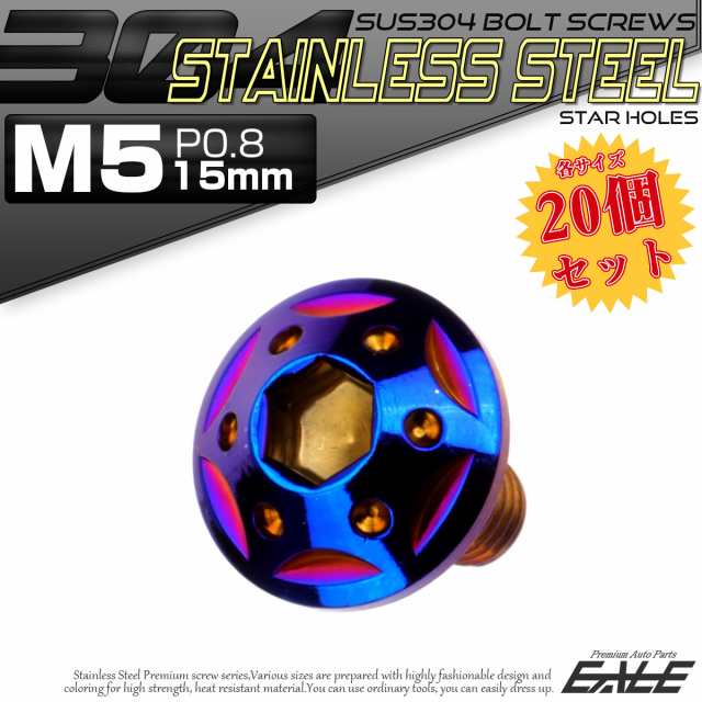 20個セット SUS304 ステンレス製 フランジ付き ボタンボルト M5×15mm P0.8 六角穴 焼きチタン スターホールヘッド  TR0243-20SETの通販はau PAY マーケット - オートパーツ専門店 EALE