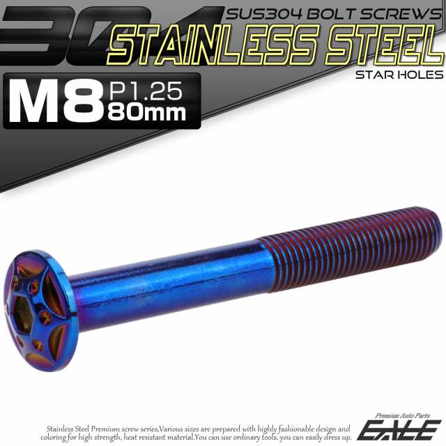 オリジナル 六角ボルト M6×10mm P1.0 フラワーヘッド ステンレス ゴールド 1個 TB0483