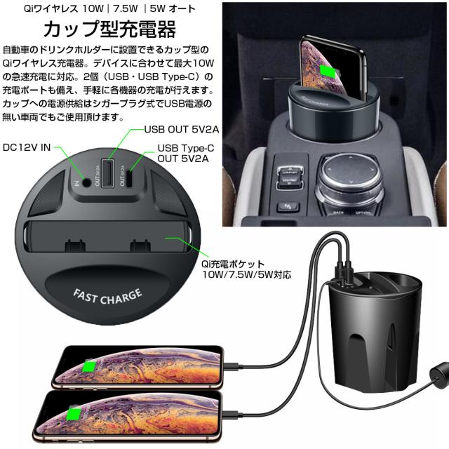 Qiワイヤレス充電カップ 10w急速充電 ドリンクホルダー Usb充電ポート 2 スマホ 携帯 Y 108の通販はau Pay マーケット オートパーツ専門店 Eale