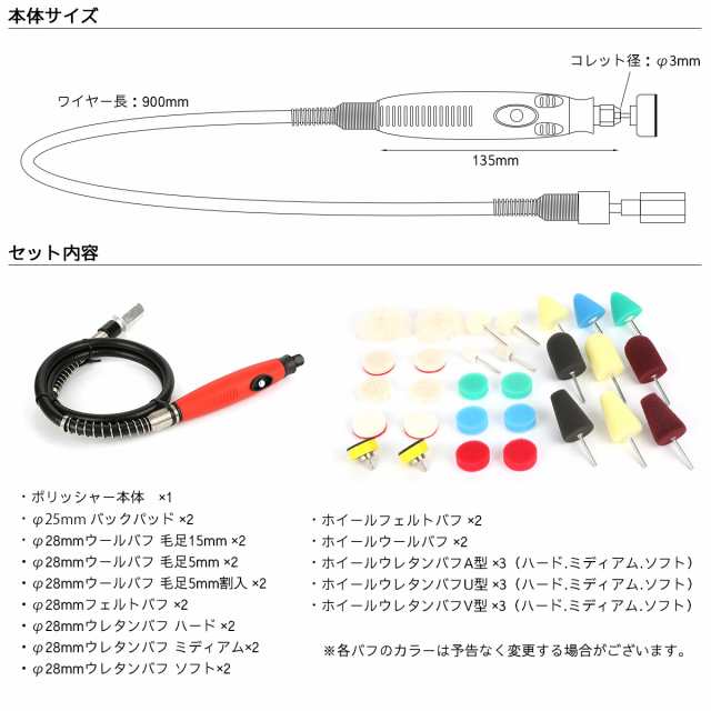 マイクロポリッシャー スピンドル ドリルチャック 各種バフ付 30点セット ポリッシャー 磨き 研磨機 Y-11-13｜au PAY マーケット