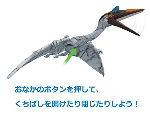 BIG size The biggest pterosaur figure ever! Jurassic World