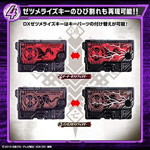 バンダイ(BANDAI) 仮面ライダーゼロワン 変身ベルト DX