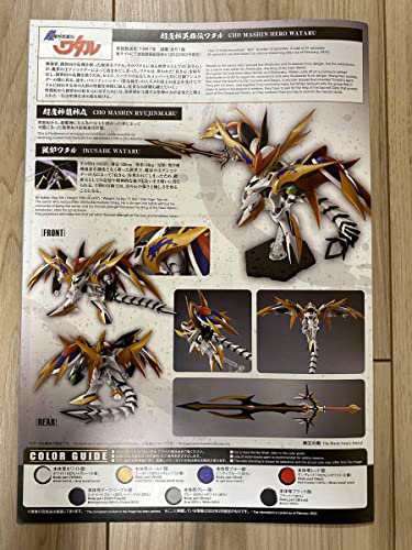 プラモデル 超魔神龍神丸 HG 「超魔神英雄伝ワタル」の通販はau