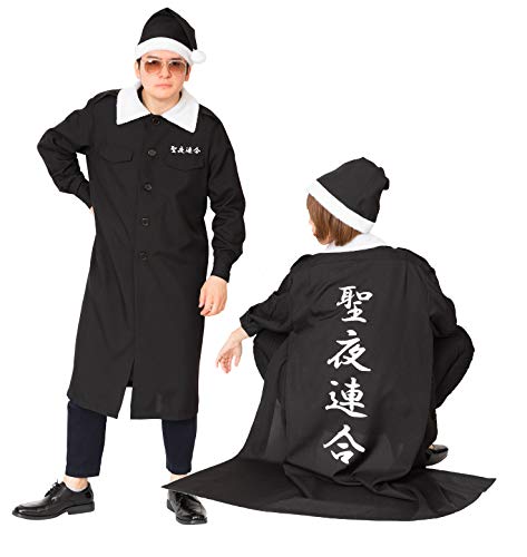 Party City コスプレ クリスマス特攻服 聖夜連合 メンズ 黒の通販は 7,400円