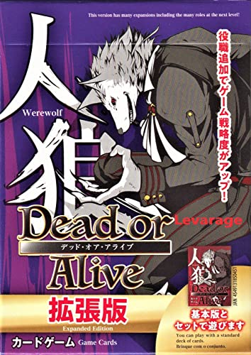 人狼デッドオアアライブ拡張版 人狼ゲーム 拡張版 （基本版と
