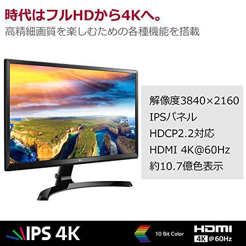 LG モニター ディスプレイ 24UD58-B 23.8インチ/4K(3840×2160)/IPS  非光沢/HDMI×2、DisplayPort/ブルーライト低減機能の通販はau PAY マーケット - MIKIYA | au PAY  マーケット－通販サイト