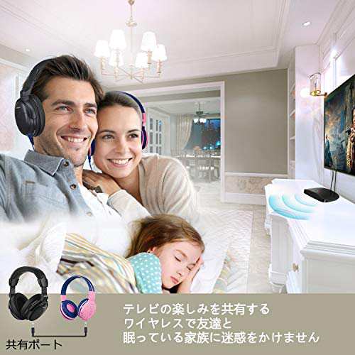 SIMOLIO ワイヤレスヘッドホン テレビ用 2.4GHz 音声遅延なし デジタル