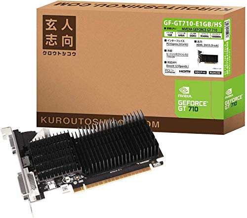 玄人志向 NVIDIA GeForce GT 710 搭載 グラフィックボード 1GB GF-GT710-E1GB/HS