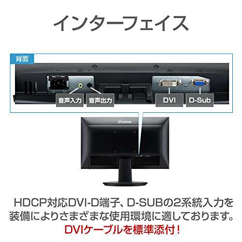 iiyama モニター ディスプレイ E2083HSD-B2 (新品)ディスプレイ