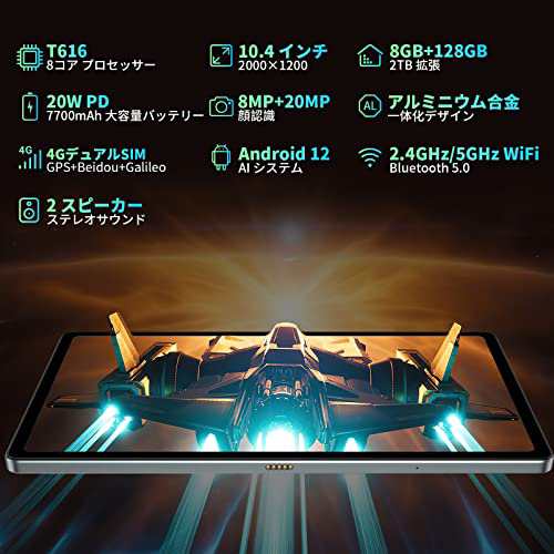 Headwolf HPad1 Android 12タブレット10.4インチ、RAM 8GB+ROM 128GB+2TB TF拡張、