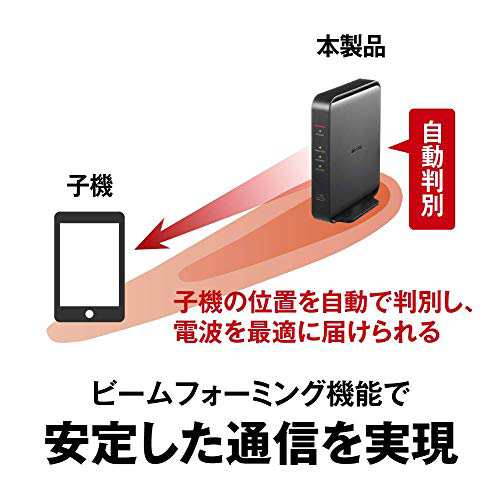 BUFFALO WiFi 無線LAN ルーター WSR-1166DHPL/N 11ac ac1200 866+300Mbps IPv6対応 デュアルバンド 3LDK 2階建向け 簡易パッケージ 日本