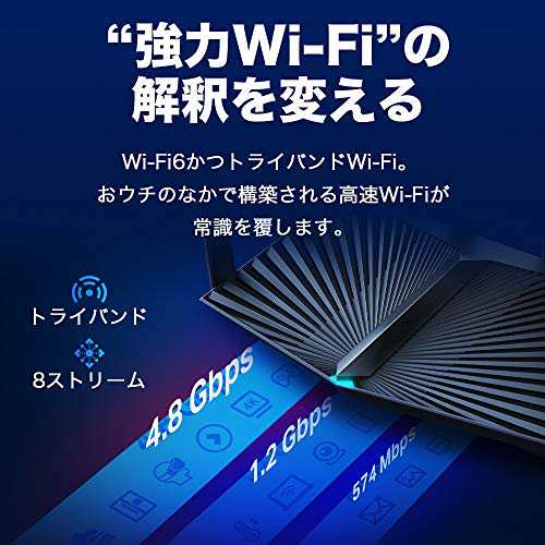 TP-Link WiFi ルーター WiFi6 PS5 対応 無線LAN 11ax AX6600 4804 Mbps (5 GHz) + 1201  Mbps (5 GHz) + 574 Mbps (2.4 GHz) OneMesh対応 メの通販はau PAY マーケット - MIKIYA | au  PAY