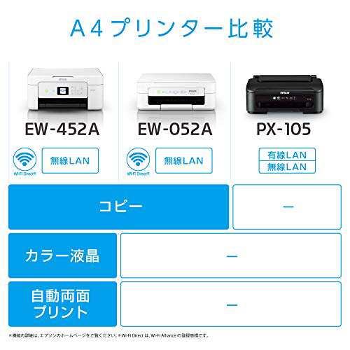 エプソン プリンター A4 インクジェット PX-105 - インクジェットプリンター