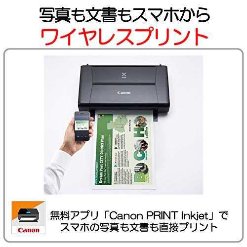 Canon インクジェットプリンター PIXUS iP110 モバイルコンパクト