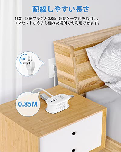 BEVA 延長コード Type-c USB 電源タップ 旅行用 0.85Ｍ巻取り延長