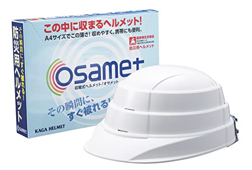 折りたたみ防災用ヘルメット オサメット（反射材付き） osamet (大人用　ホワイト)