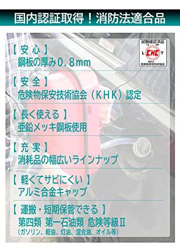 メルテック ガソリン携行缶 3L 消防法適合品 KHK 亜鉛メッキ鋼板 鋼鈑厚み0.7mm Meltec FK-03の通販は