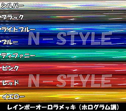 レインボーオーロラメッキカーラッピングシート152ｃｍ×30ｃｍシルバー マジョーラ ラメホログラムラッピングフィルムの通販はau PAY マーケット  - MIKIYA | au PAY マーケット－通販サイト