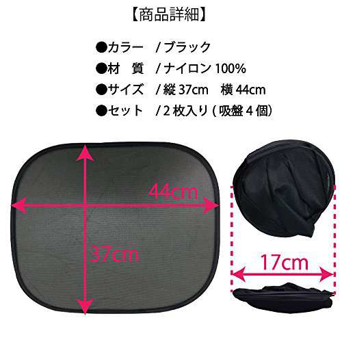 サンシェード２枚セット。取り付け簡単。ネジって小さくたためてコンパクトに収納。耐熱性保温性